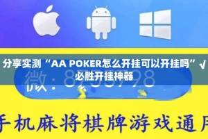 今日重大通报掼蛋有没有挂(原来确实是有挂)