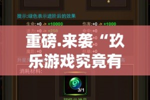 重磅.来袭“玖乐游戏究竟有没有透视挂”(确实有挂)