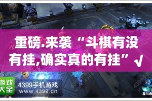 今日重大通报决战血流怎么开挂√曝光透视猫腻
