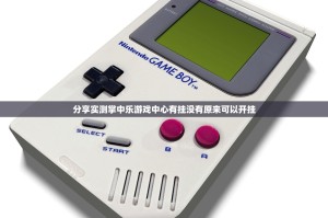 今日重大通报葫芦鱼的确有挂确实真的有挂原来可以开挂
