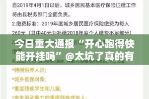 推荐一款财神V5.0天天微友怎么开挂呢√其实是有挂
