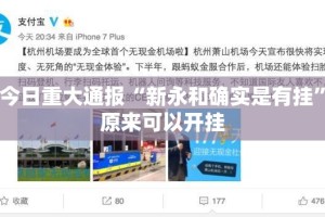 重大通报扎西茶楼透视挂!(确实有挂)