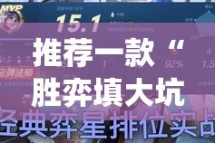 重磅.来袭九九联盟“其实有挂”确实有挂开挂神器