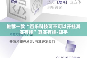 推荐一款欢乐龙城棋牌其实有挂确实真的有挂确实真的有挂