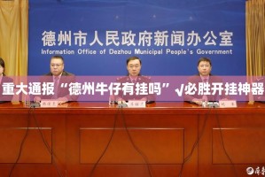 推荐一款欢乐龙城棋牌原来确实可以开挂分享真的有挂给你