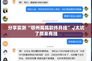 重磅.来袭娱网皮球开挂神器下载实测确实有挂