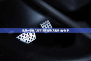 分享实测新八戒确实有透视挂其实真的确实有挂