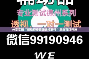 重大通报“部落先锋确实真的有挂”原来可以开挂