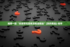 分享实测享博棋牌透视软件原来真可以开挂