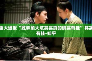 重磅.来袭经典联盟究竟有没有挂(真的有挂)-知乎