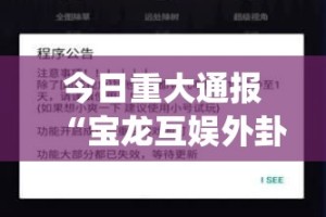 今日重大通报 蜜蜂历险万能开挂神器原来真可以开挂