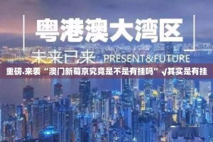 今日重大通报大苏互娱到底有没有透视挂原来真可以开挂