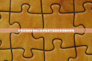 重磅.来袭欢乐龙城棋牌是不是可以开挂其实有挂-知乎