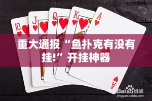 推荐一款相约麻将可以装挂吗原来可以开挂