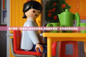 重磅.来袭衢州都莱怎么买挂确实真的有挂开挂神器