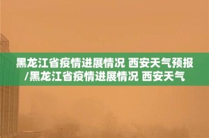 分享实测启航竞技究竟是不是有挂√必胜开挂神器