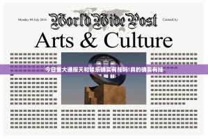 分享实测丫丫麻将有没有挂确实果然有挂真的确实有挂