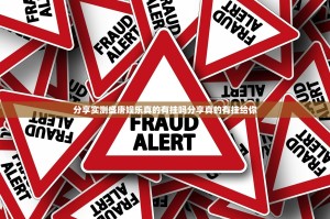 分享实测盛唐娱乐真的有挂吗分享真的有挂给你