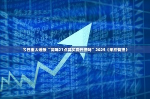 重磅.来袭全民雀神开挂在哪里买呢(真的有挂)-知乎