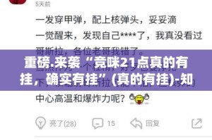 重大通报攀枝花棋牌原来确实可以开挂√太坑了原来有挂