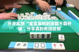 重磅.来袭万顺到底是不是挂@太坑了真的有挂
