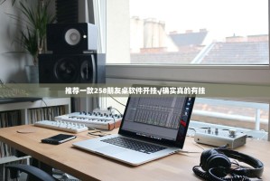 分享实测纵横互娱其实确实真的有挂√确实真的有挂