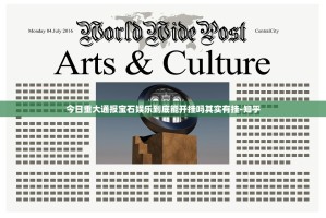 今日重大通报宝石娱乐到底能开挂吗其实有挂-知乎