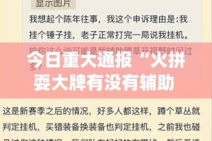 分享实测乐乐内蒙麻将怎么装挂√必胜开挂神器