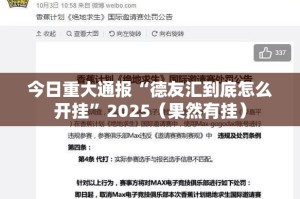 分享实测八戒金花有没有辅助 实测确实有挂