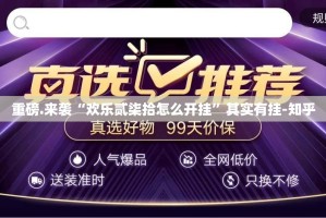 重磅.来袭圣游开挂软件方法其实真的确实有挂