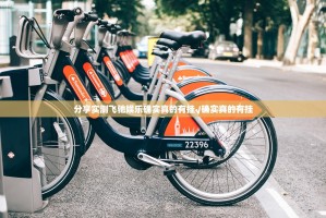 重磅.来袭湖南跑得快其实是可以开挂!确实能开挂√曝光透视猫腻