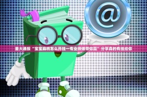 分享实测荔枝竞技可以开挂吗!实测确实有挂