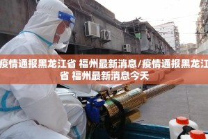 重大通报决胜弈福确实有挂吗!分享真的有挂给你