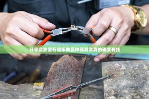 推荐一款微乐四川麻将开挂在哪里开(真的有挂)-知乎