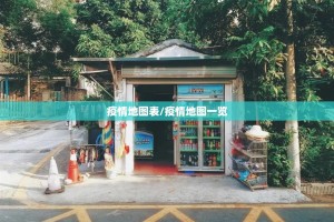 重磅.来袭微微娱乐真的确实是有挂√其实是有挂