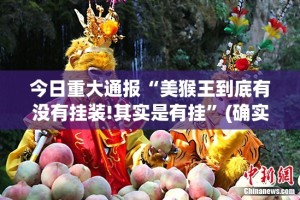 重大通报海星大厅怎么开挂开挂技巧真的确实有挂