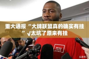 分享实测九九茶楼真的有挂吗确实有挂@太坑了真的有挂