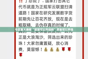今日重大通报“超盟可以开挂吗”原来可以开挂