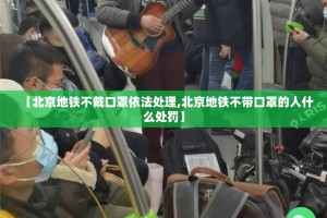 重大通报“哈局八张怎样开挂”原来可以开挂
