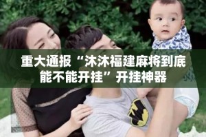 推荐一款金州水鱼到底可以开挂吗(真的有挂)-知乎