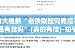 分享实测九酷众娱开挂神器!详细开挂教程分享真的有挂给你
