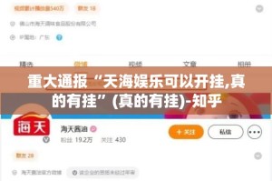 分享实测春天扑克透视辅助挂(原来确实是有挂)