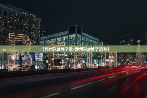 推荐一款决胜弈福到底怎么开挂√曝光透视猫腻