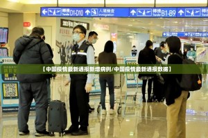 重磅.来袭“竞咪21点到底真的有挂吗2025”√其实是有挂