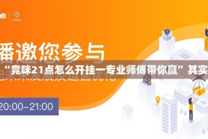 重大通报“竞咪21点“确实有挂”果然有挂”(真的有挂)-知乎