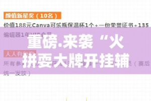重大通报“欢乐龙城2“确实有挂”果然有挂”分享真的有挂给你