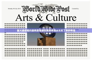 重大通报相约麻将原来确实真的有挂@太坑了真的有挂