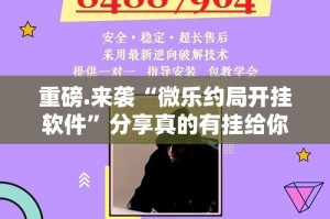 分享实测人海有挂吗确实有挂真的确实有挂