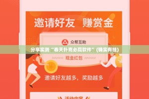 分享实测“春天扑克必赢软件”(确实有挂)