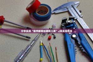 今日重大通报红龙扑克老是输真的有挂!√太坑了原来有挂